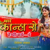 About Mhare Kanha Ro Happy Birthday Song